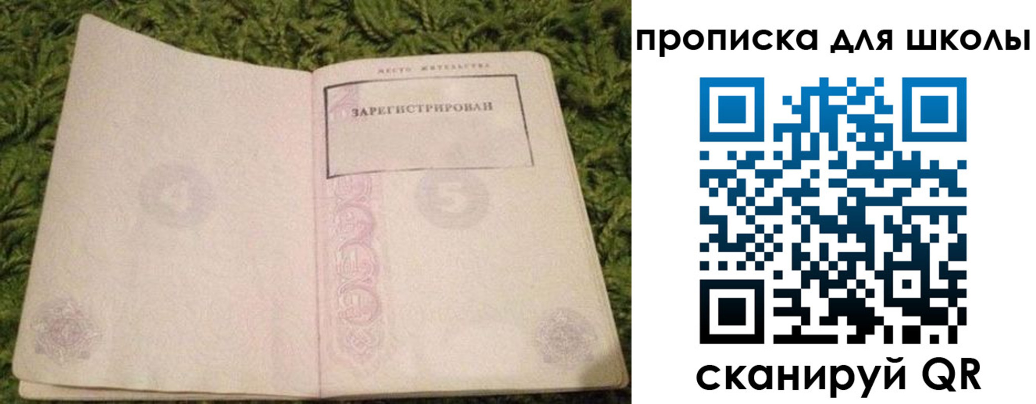 регистрация для школы в Дигоре