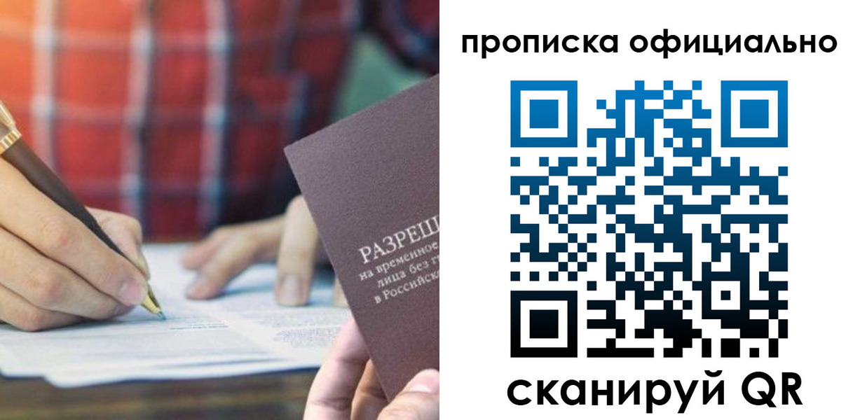 временная регистрация недорого в Дигоре
