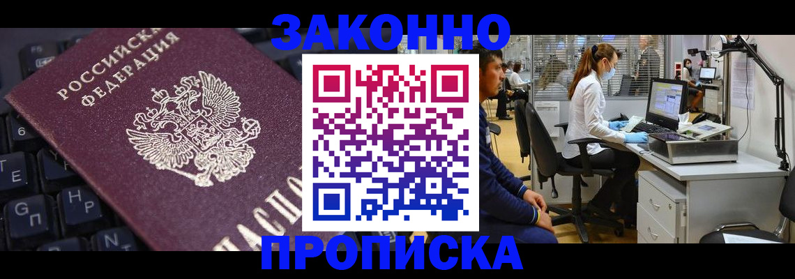 временная регистрация в Дигоре