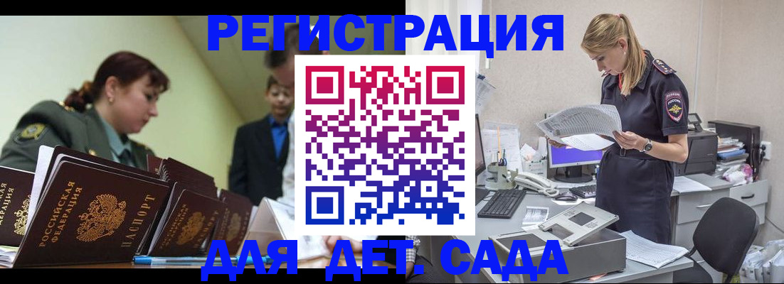 временная регистрация в квартире в Дигоре