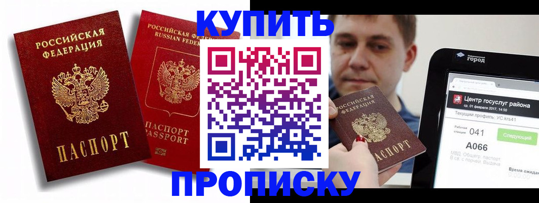 прописка регистрация в Дигоре