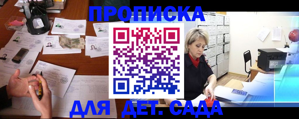 прописка штамп в Дигоре